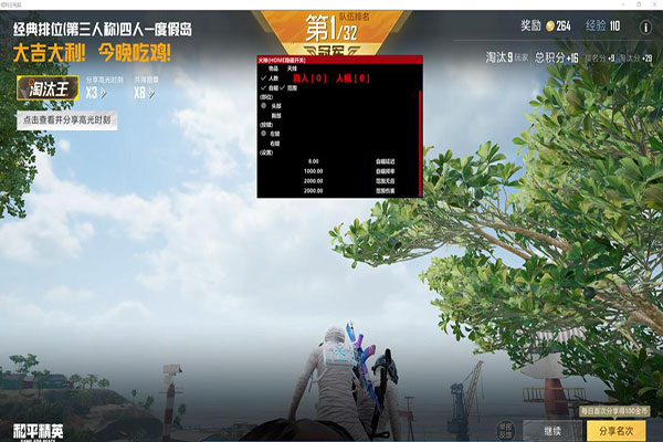 CF透视自瞄视频软件效果
